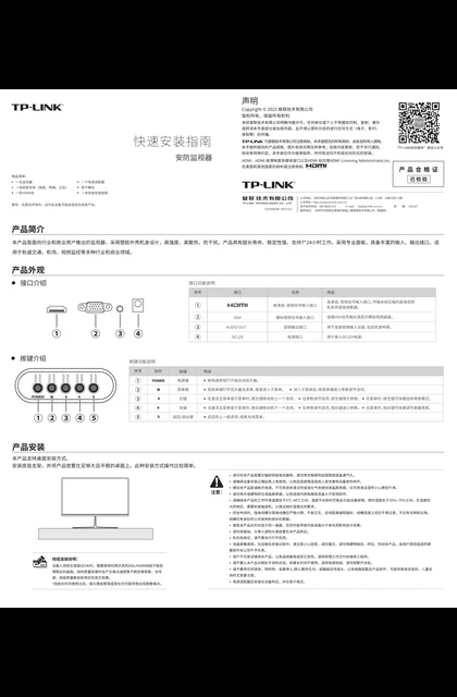 TP-LINK TL-LM1024 V1.0